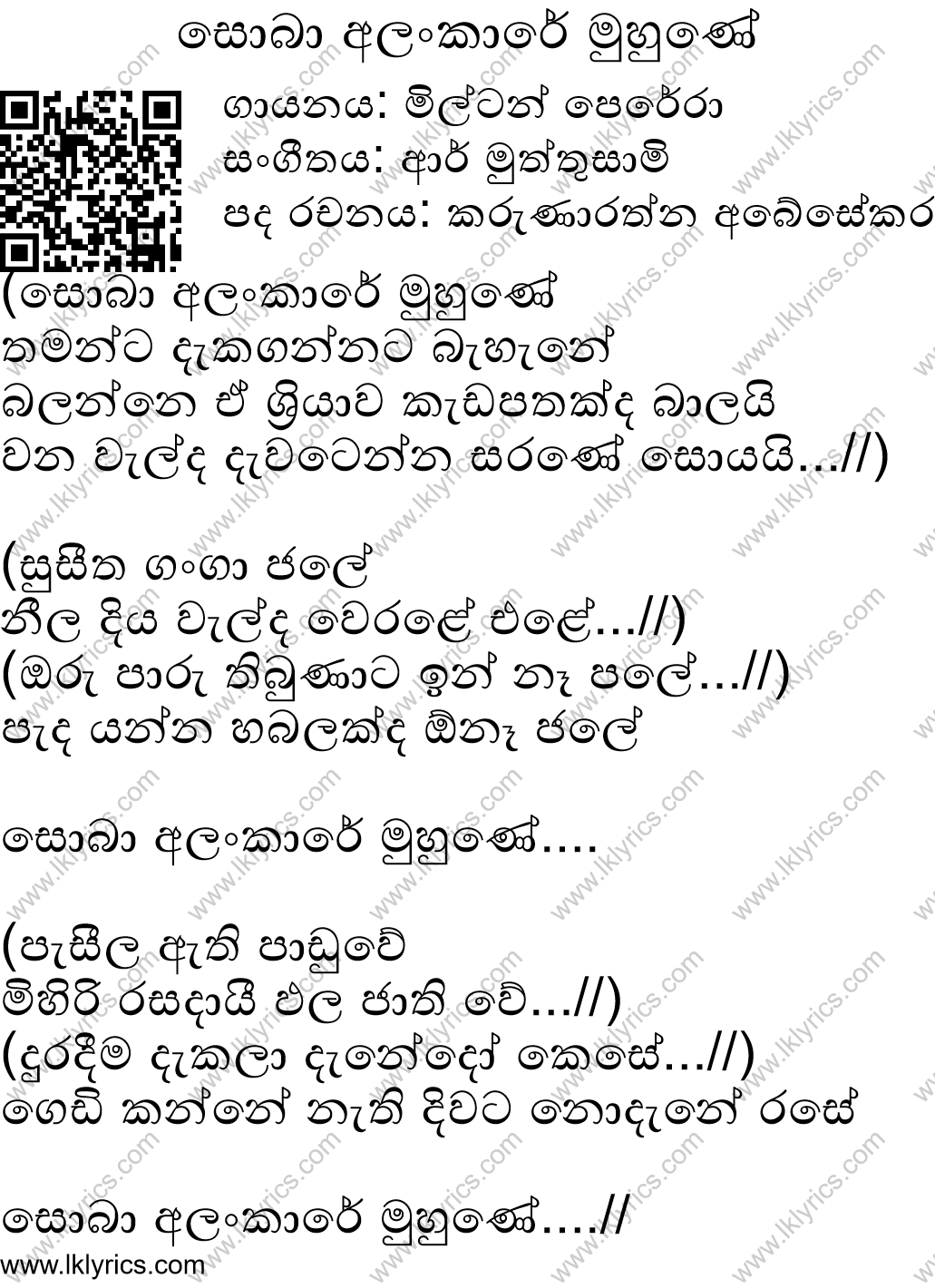Soba Alankaraya Muhune Lyrics